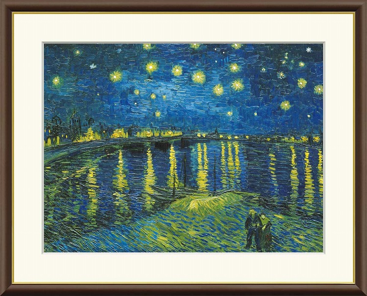 <br>【お得クーポン配布中】<br>世界の名画<br>ローヌ川の星月夜　ゴッホ<br>F8　61×49.5cm<br>手彩仕上 高精細巧芸美術画<br>インテリア 額入り　額装込　アート　ギフト　巣ごもり　油絵