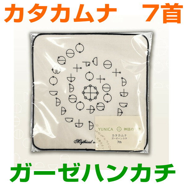 楽天市場】カタカムナ マルチフラットシーツカタカムナ コズミックウェイブ奇跡のコイルBLACK EYEブラックアイの医学博士丸山修寛監修 :  プルメリアガーデン