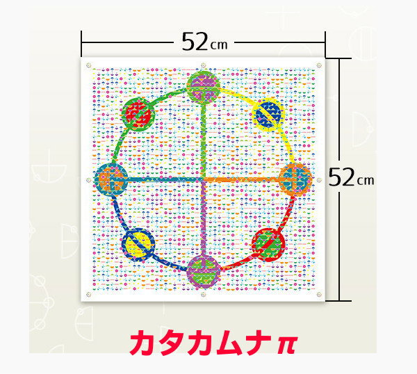 楽天市場】カタカムナ マルチフラットシーツカタカムナ コズミックウェイブ奇跡のコイルBLACK EYEブラックアイの医学博士丸山修寛監修 :  プルメリアガーデン