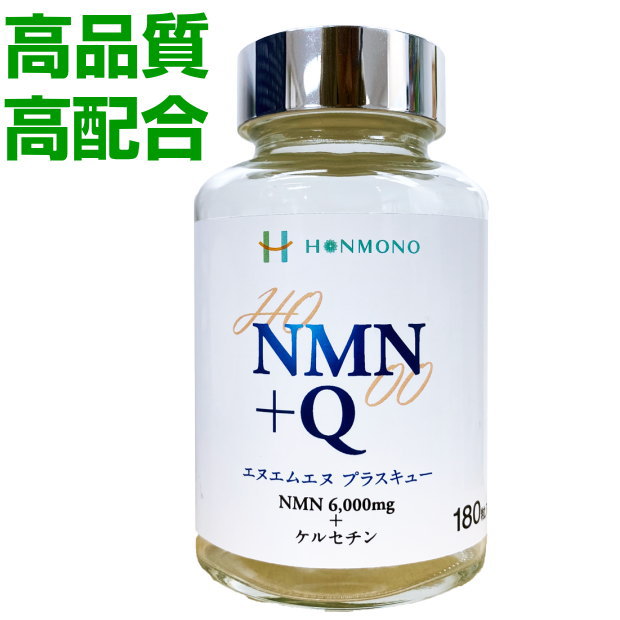 Nmn Q 180珠エヌエムエヌ 添 キューサーチュイン遺伝因子 Nad ケルセチン 補完 工合食料品 免疫アビリティ Osolemio Glasgow Com