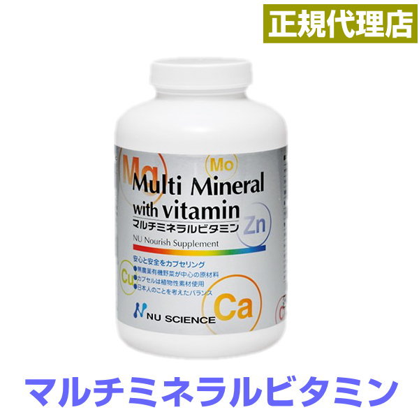 マルチミネラルビタミン 180宇宙カプセル定め事代わりになる店ニュー科学知識 取り入れるヴィタミン砿物 オーガニック マルチ砿物 マルチヴィタミン