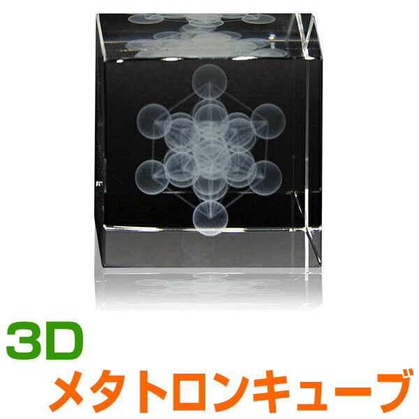 楽天市場】お得クーポン配布中【ポイント20倍！】3Dカバラ