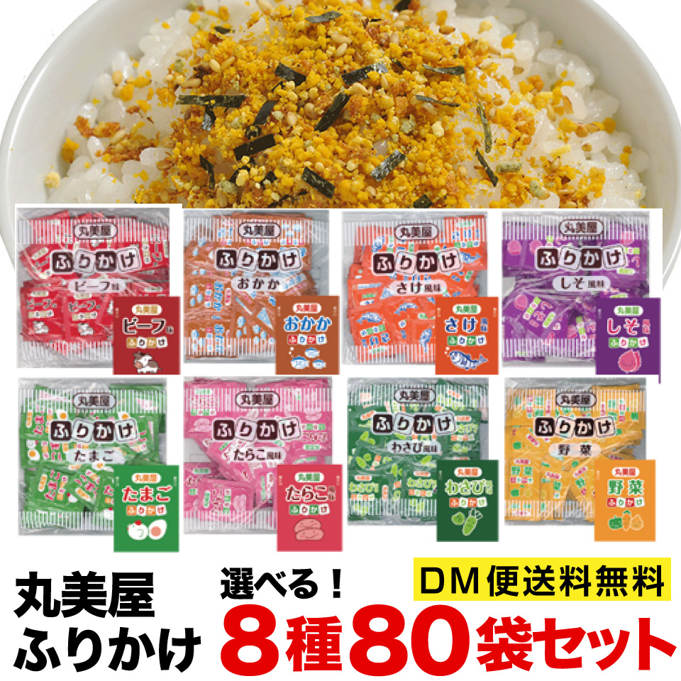 楽天市場】永谷園 丸美屋 業務用 スープ6種類 30包セット ポスト投函便 送料無料 訳あリ ポイント消化 500円 ぽっきり 送料無料 :  プラムテラス