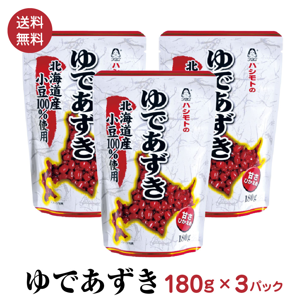 楽天市場 Anan掲載 砂糖不使用ゆであずき1kg北海道十勝産小豆 無糖 無添加 無化学調味料 便秘解消 ダイエット デトックス効果にも期待 業務用 Azuki Bean あんこ あずき 小豆 ヤマリュウ 楽天市場店