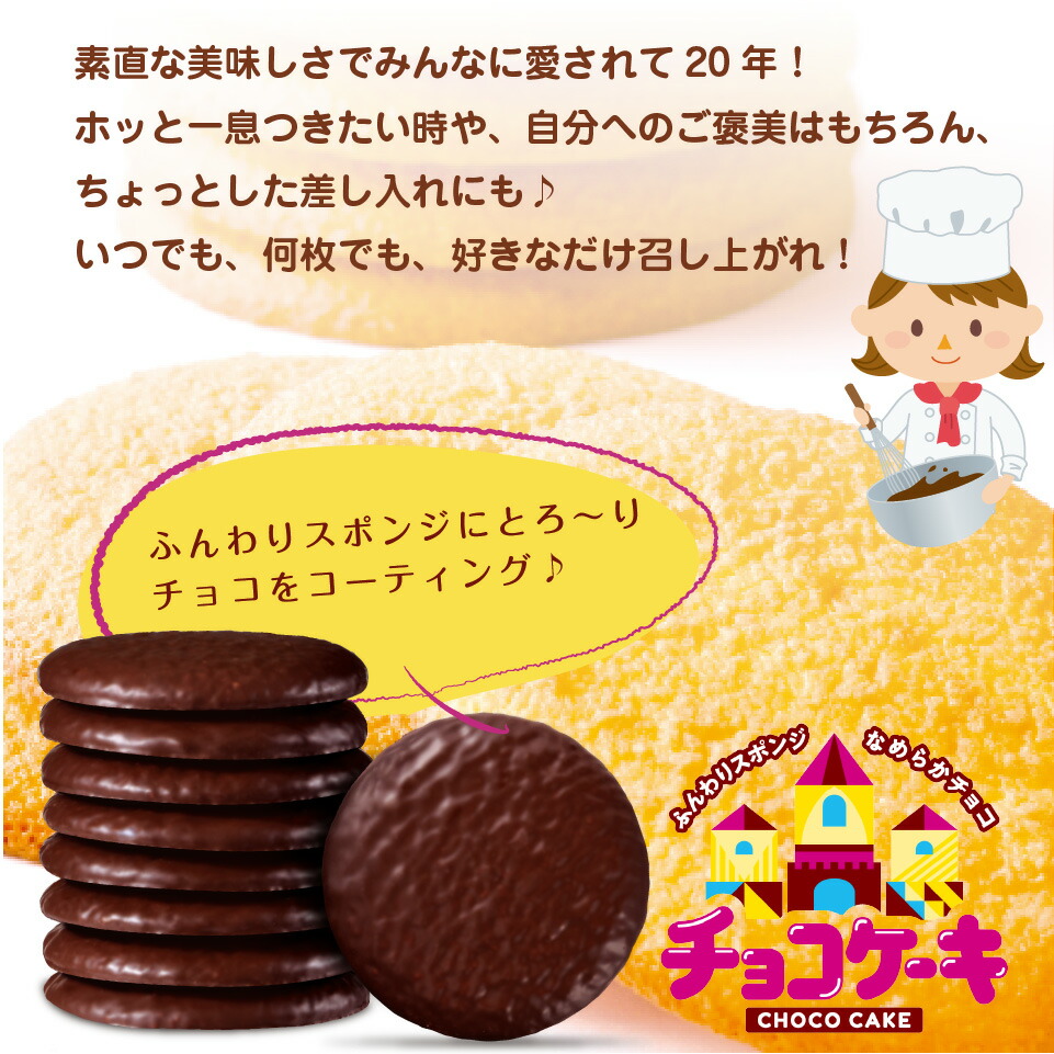 楽天市場 有楽製菓 チョコケーキ 2枚入り 6袋 なめらかチョコ ケーキ ブラックサンダー でおなじみ ポスト投函便 送料無料 ポイント消化 チョコ プラムテラス