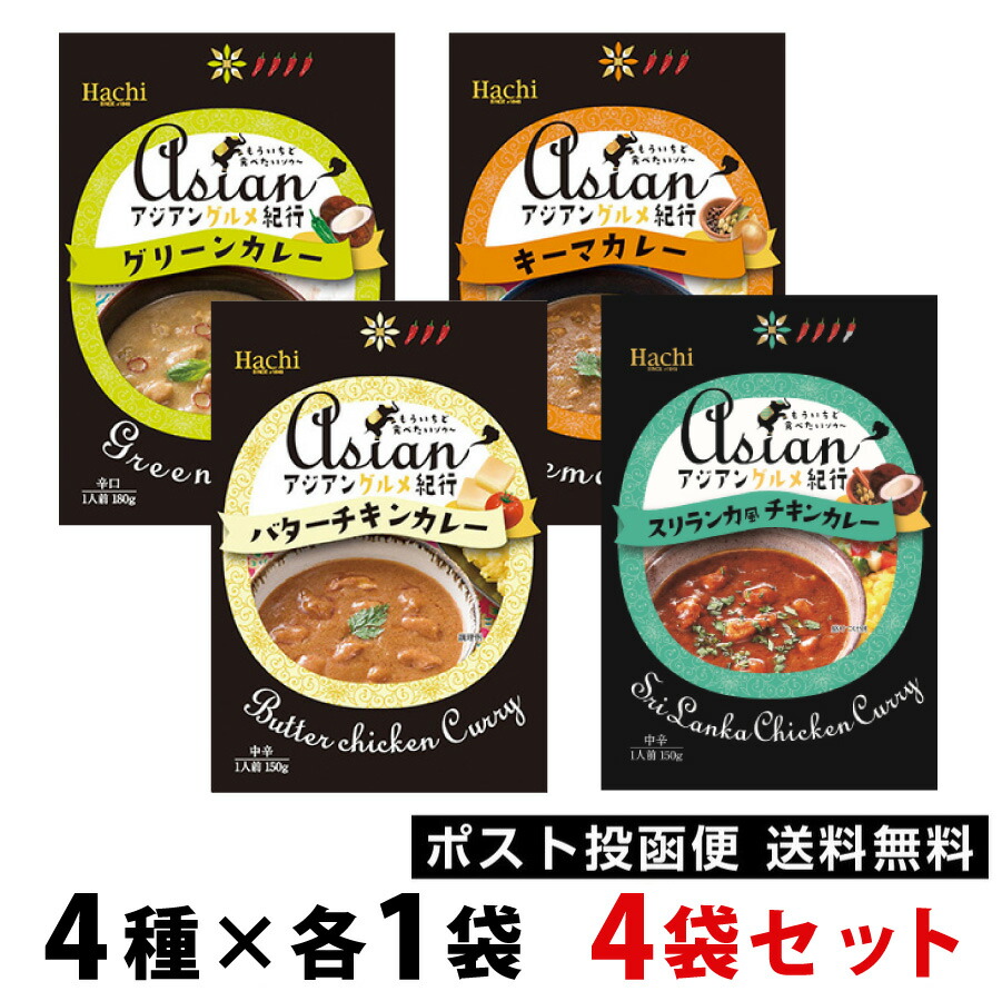 楽天市場】5袋セット 大阪名物 ハチ食品 レトルトカレー ５種類から選べる ポイント消化 ポスト投函便 送料無料 大人気 カレー 激安 格安  最安値挑戦 : プラムテラス