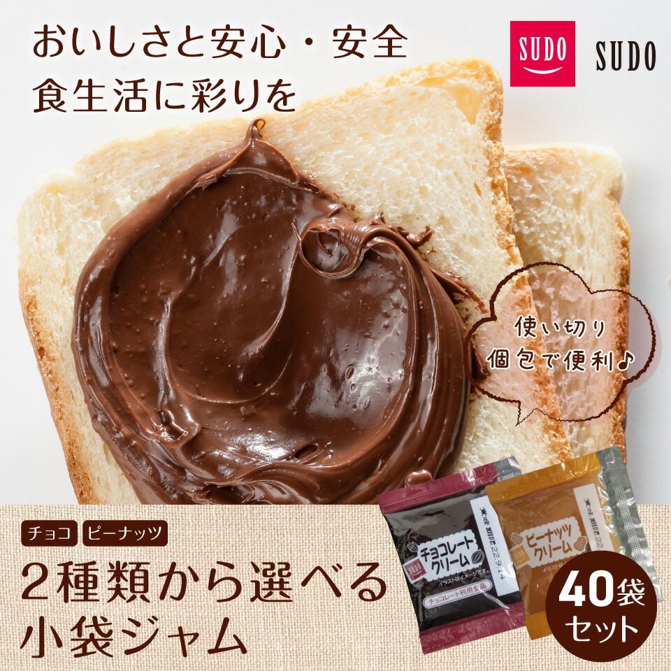 選べる 業務用 スティック ジャム 40本 4種類から いちご ブルーベリー マーマレード あんず カロリー 40％ カット ポスト投函便  送料無料 お試し 1000円 プラムテラス