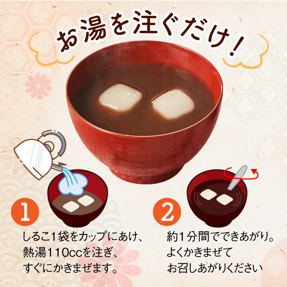 訳あり しるこ 10食セット おもち入り 井村屋 お湯を注ぐだけ 送料無料 ポスト投函便 1000円ポッキリ 和菓子