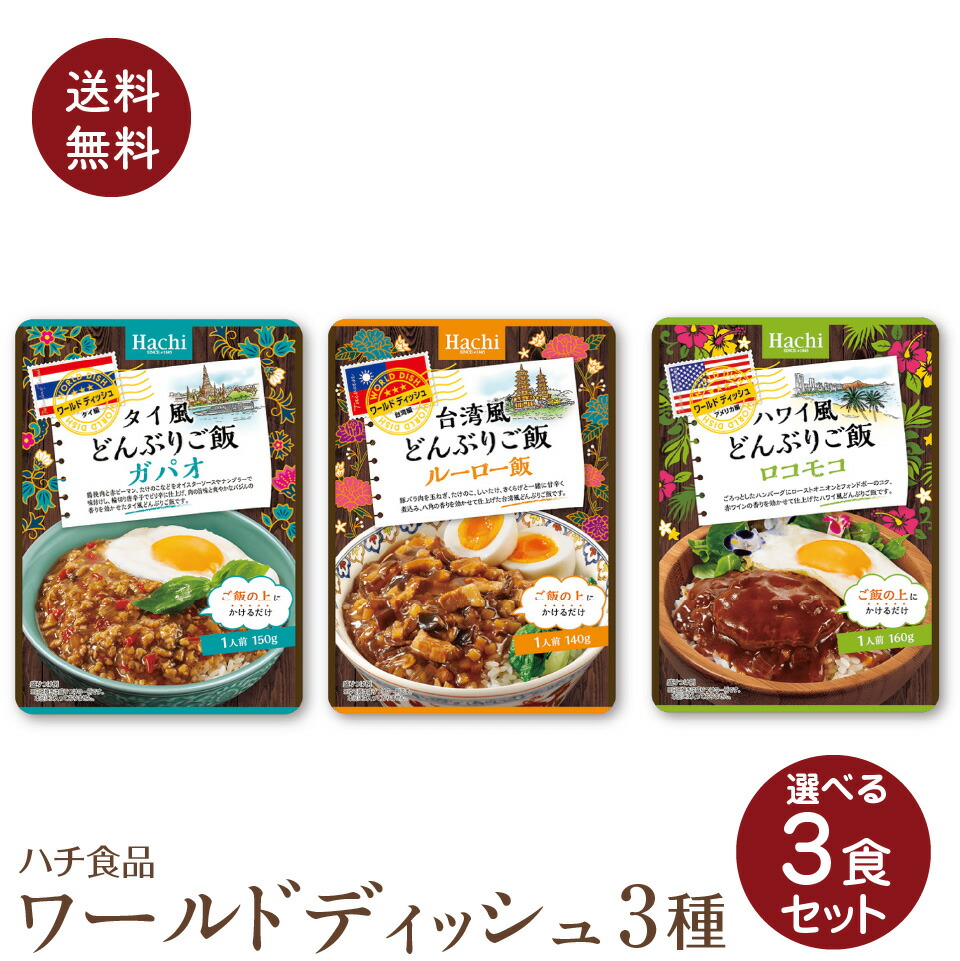 楽天市場】5袋セット 大阪名物 ハチ食品 レトルトカレー ５種類から選べる ポイント消化 ポスト投函便 送料無料 大人気 カレー 激安 格安  最安値挑戦 : プラムテラス