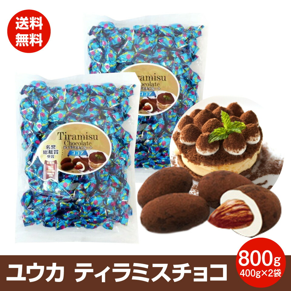 カラフルマーブルチョコ 400ｇ 業務用 チョコ チョコレート マーブル 色 碁石 ポスト投函便 送料無料 ポイント消化 コーティングチョコ