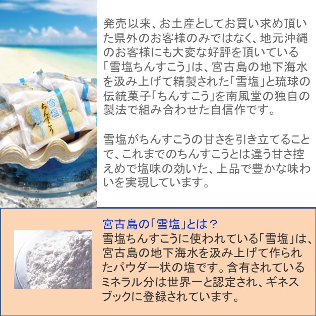 市場 訳あり 2種類 計 ミルク風味 36個 雪塩ちんすこう 6袋セット 6個×各3袋 沖縄