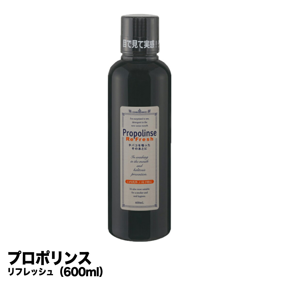 【楽天市場】3本セット プロポリンス マウスウォッシュ 600ml×3本