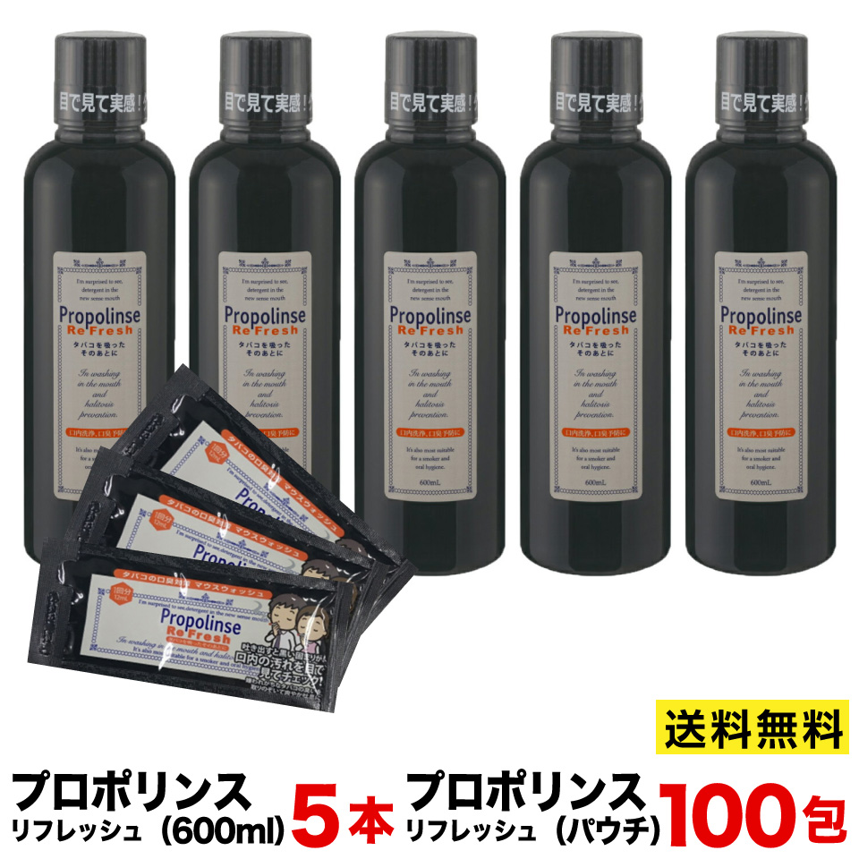 楽天市場】プロポリンス マウスウォッシュ 600ml×5本セット 【送料無料 ※北海道・沖縄・離島は除く】 口内洗浄 洗口液 オーラルケア プロポリス  口臭対策 : プラムテラス