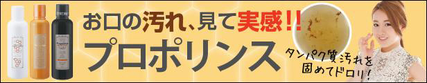 楽天市場】お試し プロポリンス マウスウォッシュ パウチ 12ml×20包 選べる4タイプ（スタンダードオレンジ、タバコの口臭対策ブラック、春限定桜、 柚子）ポスト投函便発送 : プラムテラス