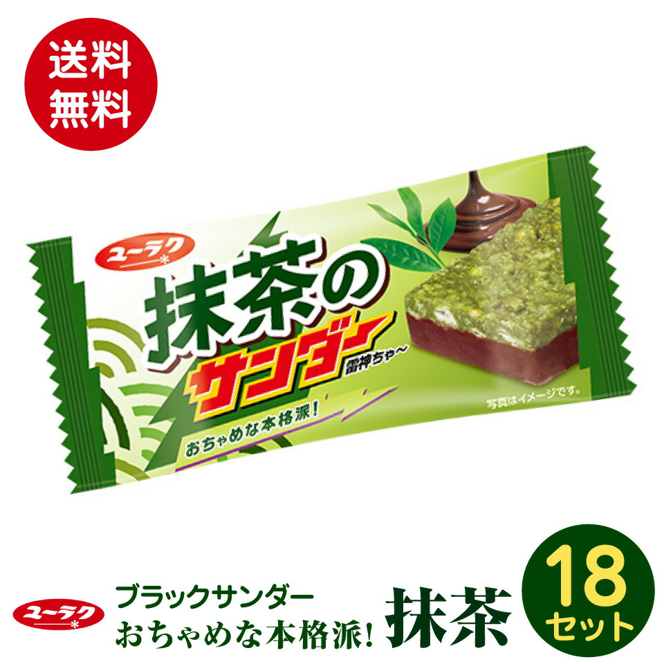 新品本物 抹茶のサンダー 18個 ブラックサンダー シリーズ 送料無料 ポスト投函便 1000円ポッキリ 抹茶 新商品 sarozambia.com