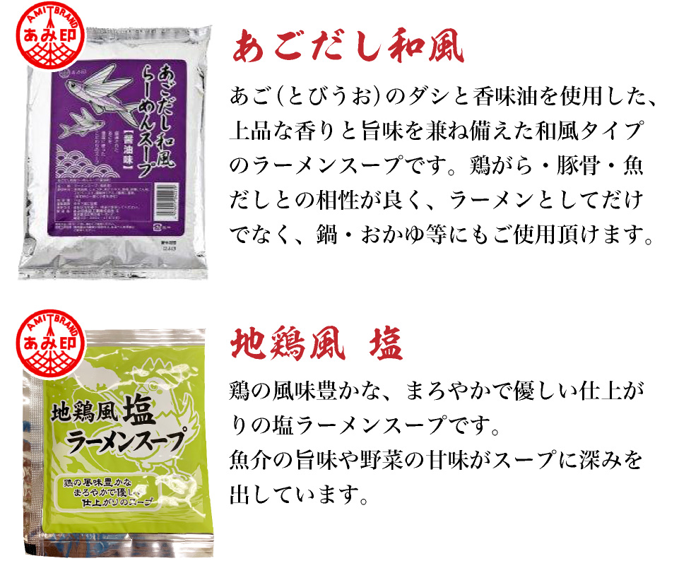 直送商品 あみ印 創味食品 ５種類から各２食×３種類選べるラーメン6食セット1000円ポッキリ プロが認めたスープ ポスト投函便 送料無料  newschoolhistories.org