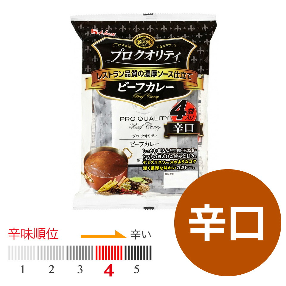 楽天市場 ハウス食品 プロクオリティビーフカレー 甘口 中辛 辛口 ハヤシ から選べる４食セット ポスト投函便送料無料 外袋を外した状態での配送になります 10p03dec16 プラムテラス