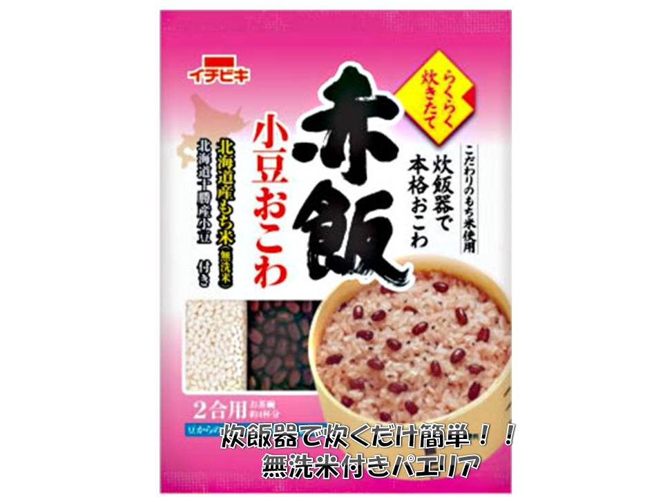 おすすめ特集 オンライン限定商品 無洗米 もついて 簡単おこわセット イチビキ 赤飯小豆 らくらく炊きたて おこわ ３９３ｇP03Dec16 ２合用