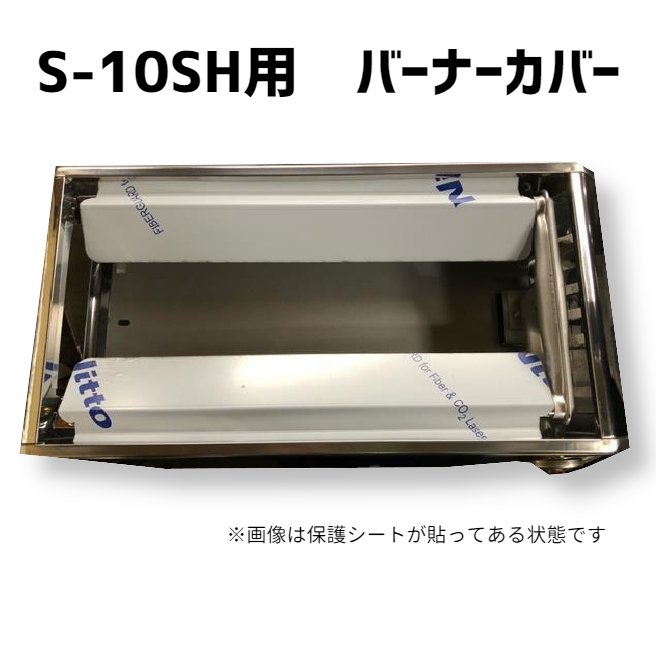 楽天市場】交換用 S-8SH用 ロストル 焼肉 平ロストル【S-8SH用】1枚