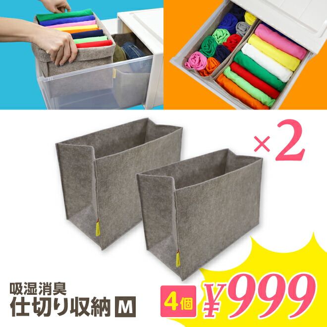 専用出品　間仕切り小物入れ　2ヶ 628_ss25_001.jpg