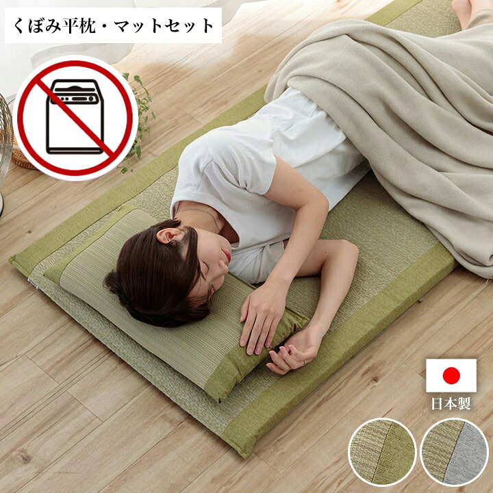 すずか い草 い草マット い草マットレス ごろ寝マット い草枕 ピロー 枕 国産 日本製 プレゼント ギフト 贈り物 シンプル 天然素材 さらさら 涼しい 柔らかい お手入れ簡単 抗菌防臭 調湿 消臭 空気清浄 汚れにくい 《OS》kw｜PLUSONE store