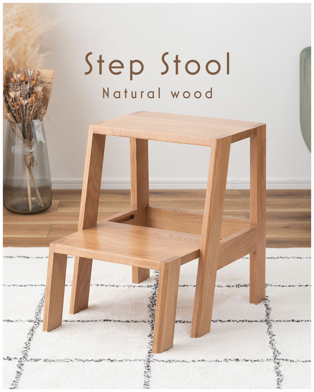 楽天市場】踏み台 おしゃれ スツール ステップ台 2段 脚立 木製 天然木
