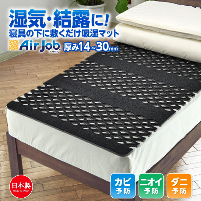 「2個セット」TEIJIN すのこ 除湿マット シングル 帝人 テイジン 楽天市場】日本製 TEIJIN(テイジン)すのこ型除湿マット 「ダブル