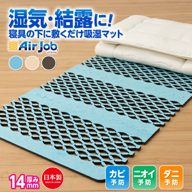 楽天市場】日本製 TEIJIN(テイジン)すのこ型除湿マット 「ダブル