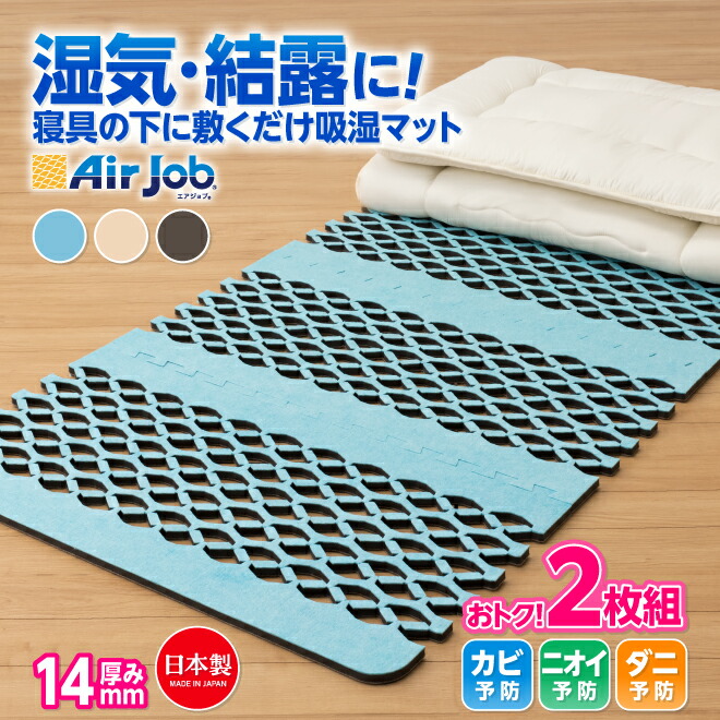 楽天市場】期間限定セール 除湿シート シングル 日本製 すのこ 除湿