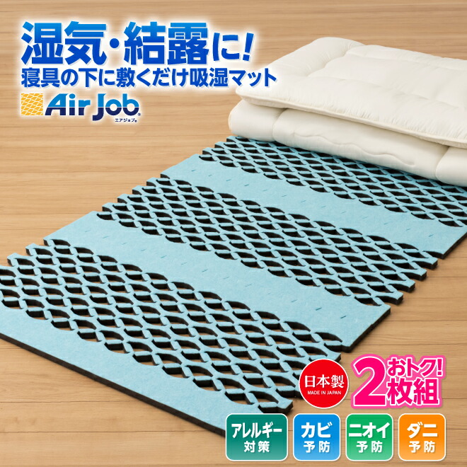 限定値下【未使用品】定価41800円　ニーモ 断熱材入エアマット ダブル 楽天市場】期間限定セール 除湿シート シングル 日本製 すのこ 除湿