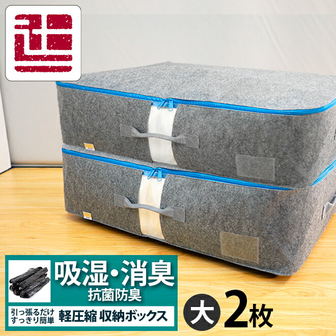 楽天市場】エアジョブ 収納袋 2枚組 30×50×20cm 軽圧縮 吸湿 消臭 小 