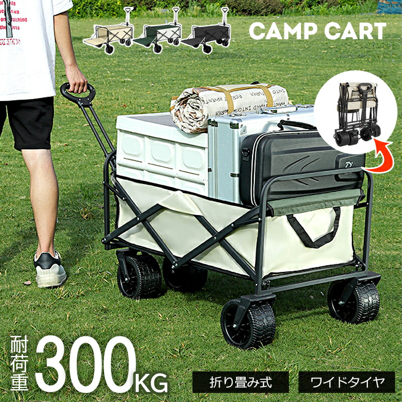 【楽天市場】キャンプ カート 折りたたみ キャリー アウトドアワゴン 荷物 運ぶ 収納 ポケット コンパクト レジャー スポーツ 持ち運び