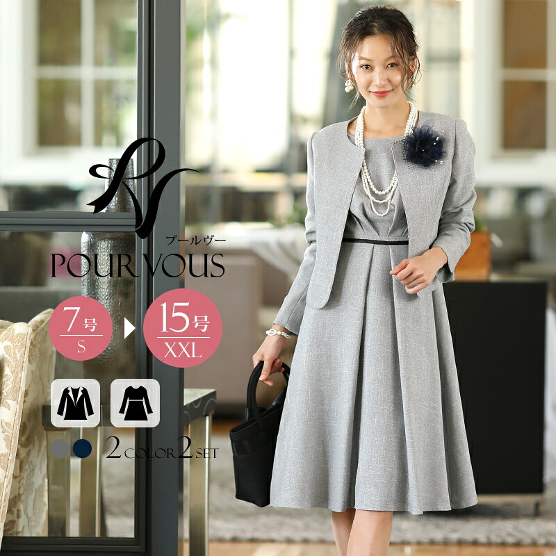 注目の レディース フォーマル 卒業式 入学式 スーツ セレモニー 入園式 冬 スカートスーツ レディーススーツ 3点 きれいめ セットアップ 3点セット ママスーツ レディースファッション 50代 40代 面接 幼稚園 お受験 秋冬 お宮参り 七五三 ママ 母 大きいサイズ 卒園式