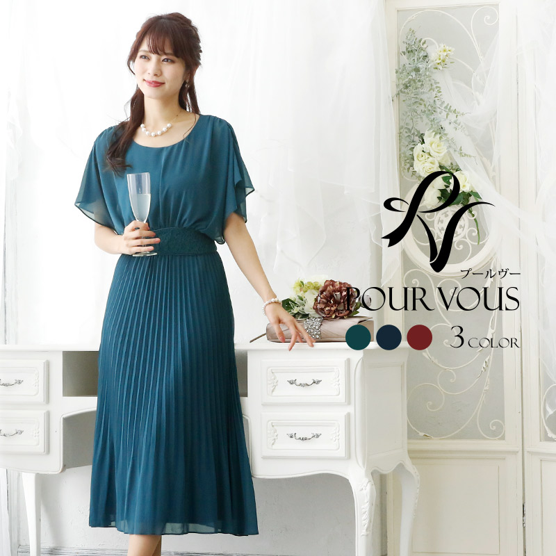 国際ブランド 楽天市場 ドレス 結婚式 ワンピース パーティードレス フォーマル お呼ばれ フォーマルドレス 服 大きいサイズ 服装 ミセス 大人 上品 代30代40代 春 夏 秋冬 他と被らない 袖あり 袖付き 袖 レース 半袖 七分袖 マキシ レディス 発表会 同窓会