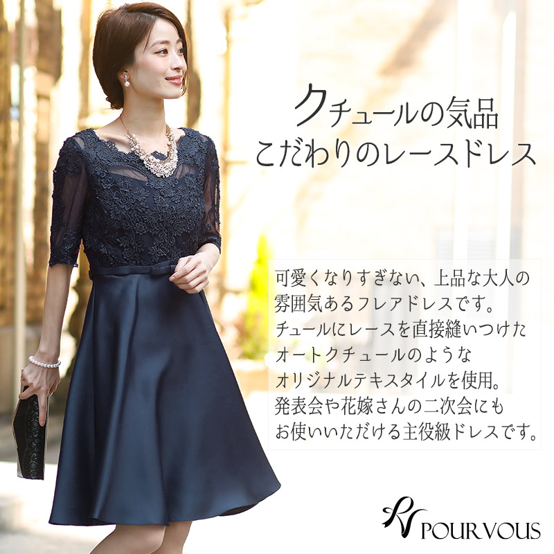 ワンピース パーティドレス ドレス 母 Aライン 親族 フォーマルドレス 体型カバー 総レース 袖付 結婚式 七分袖 半袖 袖 通販 着痩せ 袖あり 長袖 披露宴 演奏会 発表会 サテン ネイビー ピンク 水色 グレー パーティードレス ワンピース 結婚式 ドレス お呼ばれ フォーマル ワンピース パーティドレス ドレス 母 Aライン 親族 フォーマルドレス 体型カバー 総レース 袖付 結婚式 七分袖 半袖 袖 通販 着痩せ 袖あり 長袖 披露宴 演奏会 発表会 サテン ネイビー ピンク 水色 グレー パーティードレス ワンピース 結婚式 ドレス お呼ばれ フォーマル