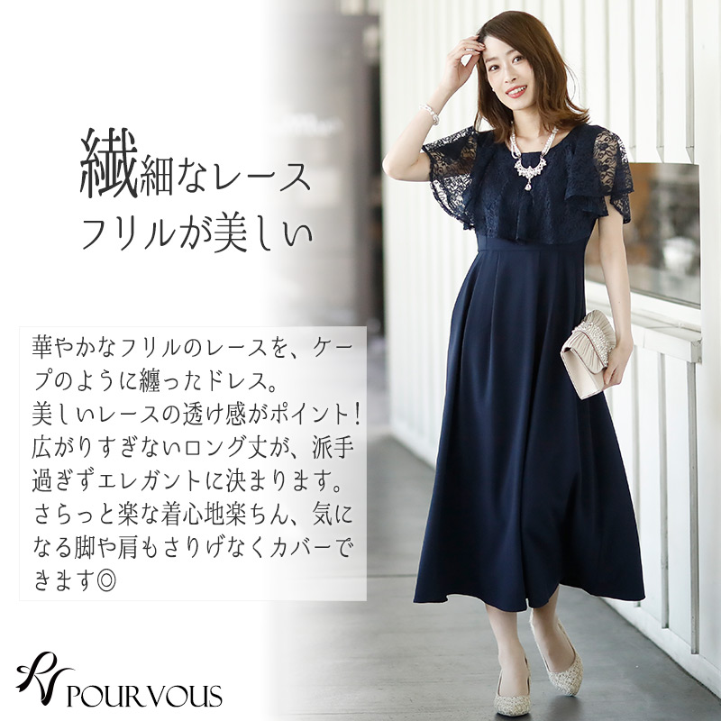 パーティー 大人 パーティードレス ワンピース 結婚式 着痩せ ドレス 袖 パーティドレス 服 ミモレ丈 レディス 七分袖 母 披露宴 通販 半袖 謝恩会 演奏会 発表会 同窓会 女子会 フレア ネイビー 黒 ワンピース 結婚式 パーティードレス フォーマルドレス ドレス お呼ばれ