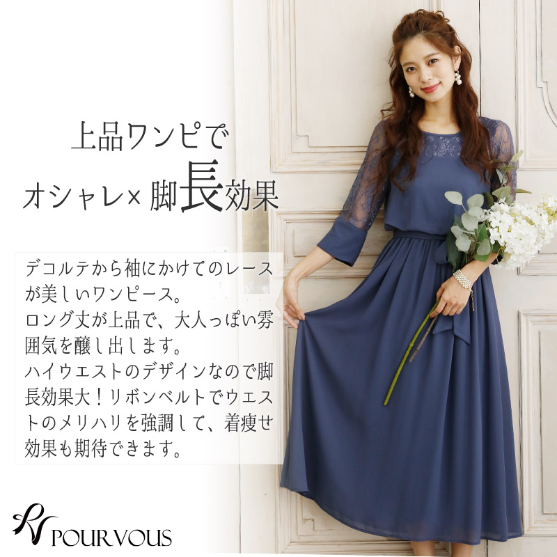 ワンピース 40代 体型カバー パーティードレス レディス 同窓会 フォーマル 服 他と被らない 代30代40代 大人 50代 袖付き パーティー ドレス 謝恩会 七分袖 大人 大きいサイズ 服装 春 披露宴 女子会 フォーマルドレス ドレス パーティドレス 長袖 母 Aライン 結婚式 ワンピース 40代 体型カバー パーティードレス レディス 同窓会 フォーマル 服 他と被らない 代30代40代 大人 50代 袖付き パーティー ドレス 謝恩会 七分袖 大人 大きいサイズ 服装 春 披露宴 女子会 フォーマルドレス ドレス パーティドレス 長袖 母 Aライン 結婚式