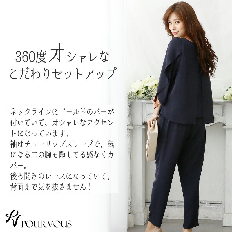 【ポイント5倍】セットアップコンビネゾンパンツドレスパンツパンツスーツフォーマルドレスセレモニースーツお呼ばれ服大きいサイズ結婚式パーティードレス20代30代40代上品春夏秋冬二次会ファッション体型カバーレディースシンプルミセス長袖七分