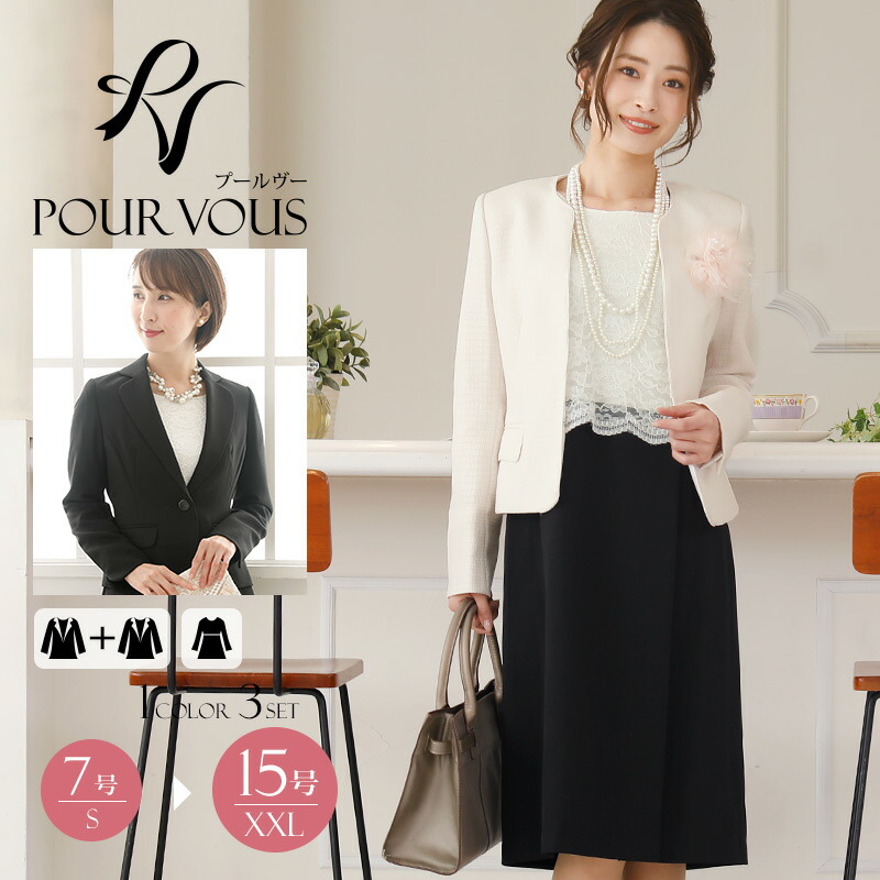 スーツ 入学式 卒業式 セットアップ 卒園式 母 入園式 フォーマル 40代 大きいサイズ レディース ママ 母 セレモニー 七五三 お宮参り 秋冬 30代 40代 50代 母親 上品 3点セット 3点 セットアップ レディーススーツ ワンピース ワンピーススーツ フォーマルスーツ お受験