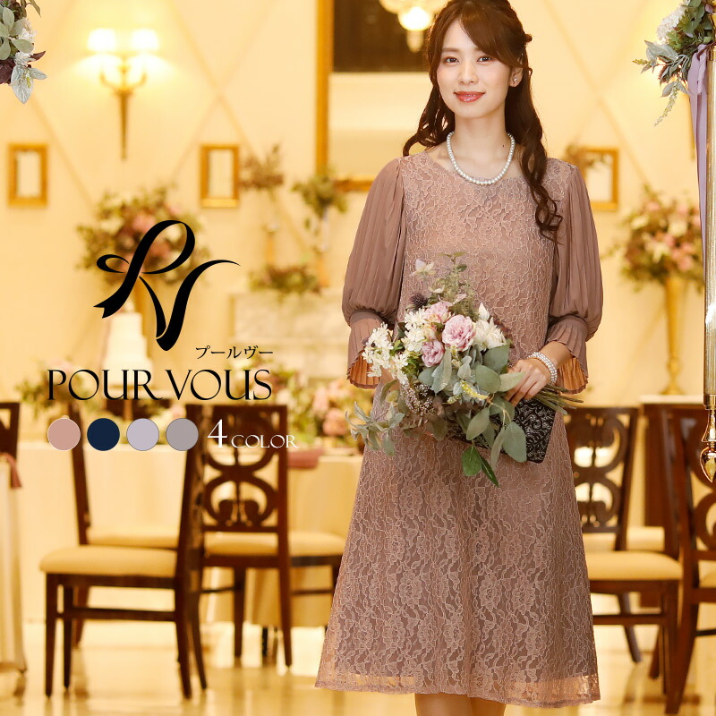 売り切り御免 ドレス 結婚式 ワンピース パーティードレス フォーマルドレス お呼ばれ 服装 大きいサイズ フォーマル 大人 ミセス 服 上品 他と被らない 春 夏 秋冬 代30代40代 二次会 レディース 母 袖あり 袖付き 袖 総レース レース 長袖 七分袖 膝丈 カラー