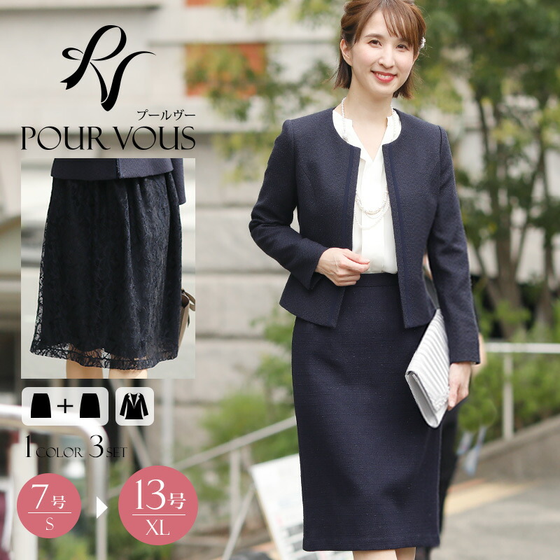 返品 交換対象商品 50代 面接 幼稚園 お受験 大きいサイズ セレモニー 母 ママ レディース フォーマル 卒園式 入園式 卒業式 入学式 スーツ お宮参り 七五三 秋冬 冬 ツイード フォーマルスーツ セットアップジャケット レディーススーツ 3点セット スカートスーツ