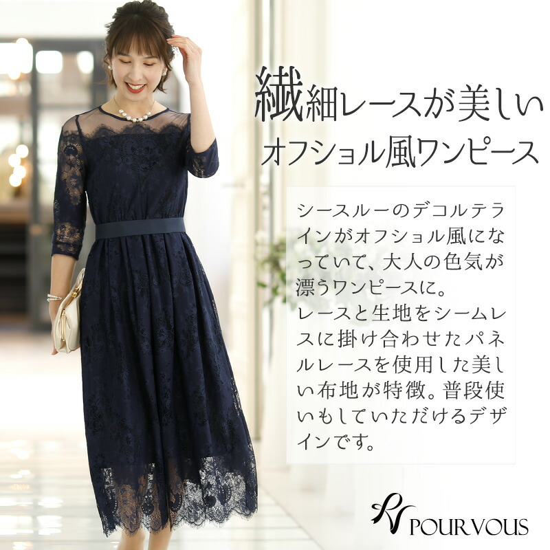 パーティードレス ワンピース 結婚式 お呼ばれ ドレス 服装 フォーマルドレス 大人 フォーマル 服 上品 大きいサイズ ミセス 他と被らない 代30代40代 春 夏 秋冬 パーティドレス 体型カバー ファッション 袖あり 袖付き 袖 レース 七分袖 激安 同窓会 成人式 韓国 冬