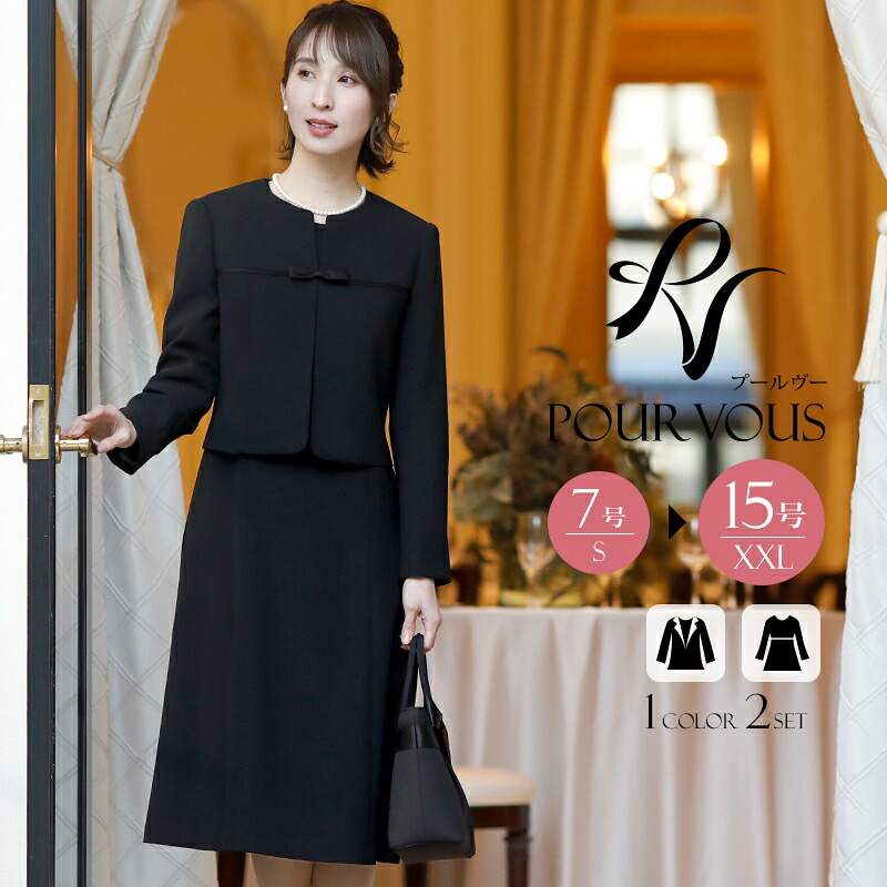 スリムスーツ レディーススーツ セットアップ ジャケット 7号 女性 服装 セット レディースファッション 9号 11号 卒業式 きれいめ 17号 M 13号 礼服 15号 S L Ll Xxl 4l サイズ 大きめ 大きい 大人 学校行事 18 575dr78 ブラックフォーマル スーツ スリムスーツ レディーススーツ セットアップ ジャケット 7号 女性 服装 セット レディースファッション 9号 11号 卒業式 きれいめ 17号 M 13号 礼服 15号 S L Ll Xxl 4l サイズ 大きめ 大きい 大人 学校行事 18 575dr78 ブラックフォーマル スーツ
