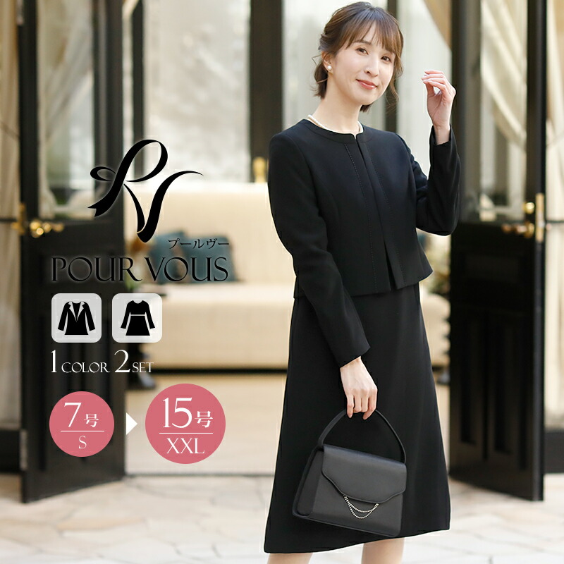 大人 礼服 スーツ レディース ブラックフォーマル フォーマルスーツ 親 他と被らない 黒 レディースファッション 7号 おしゃれ 喪服 冠婚葬祭 9号 11号 13号 15号 入学式 入園式 七五三 お宮参り 大きい サイズ レース 体型カバー スーツ ブラックフォーマル セレモニー