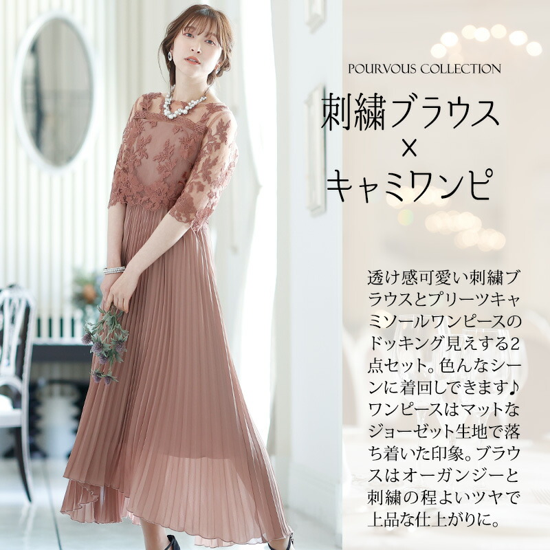 ドレス パーティードレス 結婚式 総レース 着痩せ 服 ファッション Aライン ワンピース 50代 上品 パーティドレス 体型カバー パーティー 通販 ノースリーブ ロング マキシ 披露宴 演奏会 発表会 プリーツ ドレス 結婚式 ワンピース パーティードレス フォーマルドレス