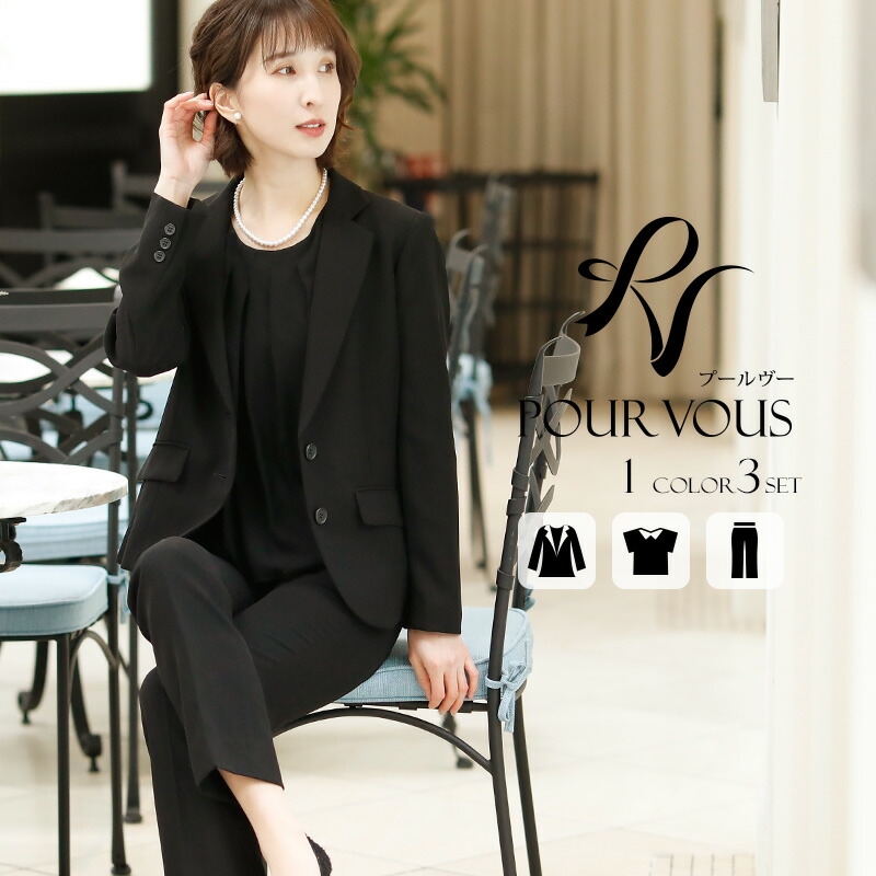 アウトレット送料無料 スーツ セレモニー ブラックフォーマル レディース フォーマル 卒業式 卒園式 30代 40代 50代 3点セット セット 3点 セットアップ パンツスーツ パンツ ジャケット ブラウス フォーマルスーツ 喪服 冠婚葬祭 礼服 ママスーツ ビジネス きれい