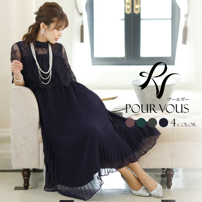 楽天市場 パーティードレス ワンピース 結婚式 お呼ばれ ドレス 服装 フォーマルドレス 大人 フォーマル 服 上品 大きいサイズ ミセス 他と被らない 代30代40代 春 夏 秋 冬 パーティドレス 体型カバー ファッション 袖あり 袖付き 袖 総レース レース 半袖