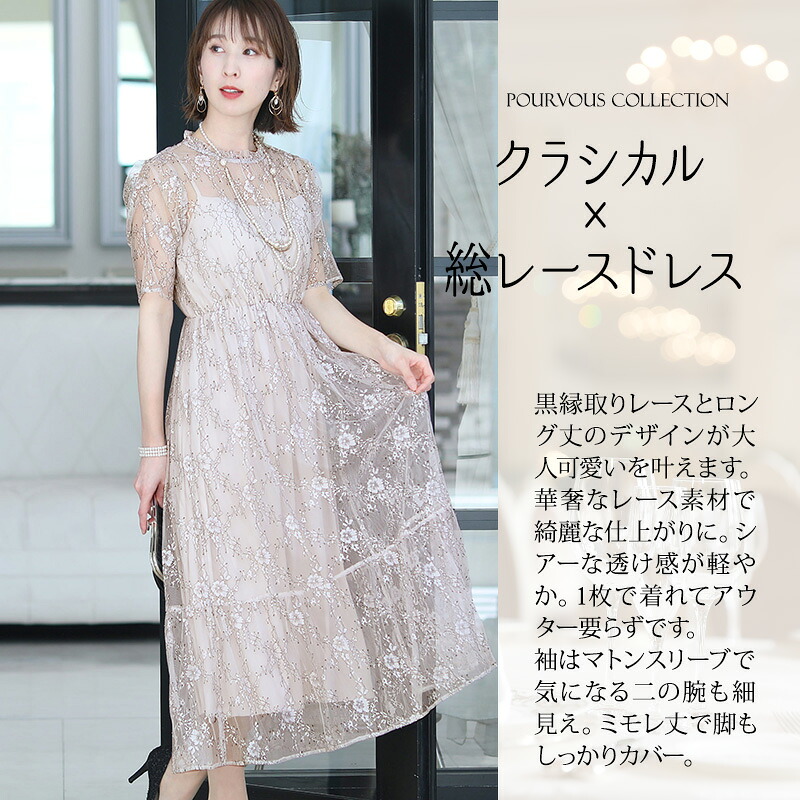 パーティードレス 結婚式 ワンピース ドレス フォーマルドレス フォーマル お呼ばれ 服 服装 ミセス 大きいサイズ 大人 上品 他と被らない 代30代40代 春 夏 秋 冬 レディース ファッション 二次会 体型カバー 50代 Aライン 袖あり 袖付き 袖 総レース レース