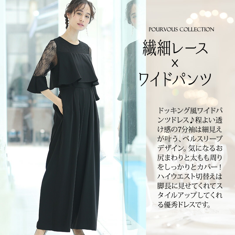 パンツドレス コンビネゾン オールインワン パンツスーツ パンツ セレモニースーツ フォーマルドレス 結婚式 服 パーティードレス お呼ばれ 大きいサイズ 上品 代30代40代 春 夏 秋 冬 レディース ファッション 二次会 体型カバー ミセス シンプル 袖あり 袖付き