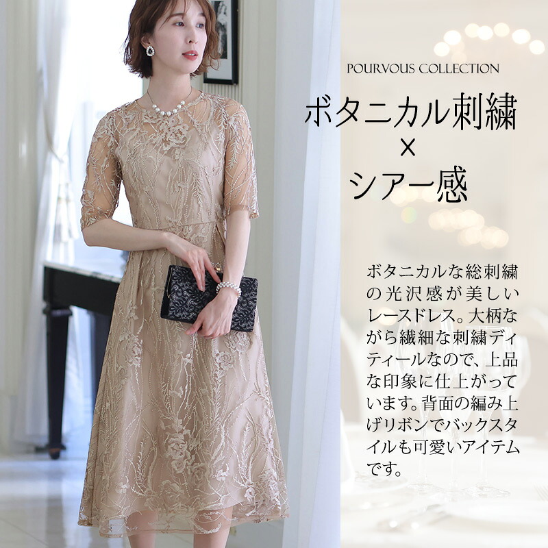 結婚式 Aライン パーティドレス ドレス ワンピース 通販 半袖 夏 母 レディース パーティードレス 着痩せ ミディアム丈 パーティー 七分袖 ミモレ丈 膝下 披露宴 演奏会 発表会 花柄 フレア 総レース 袖 レース パーティードレス 結婚式 ワンピース ドレス フォーマル